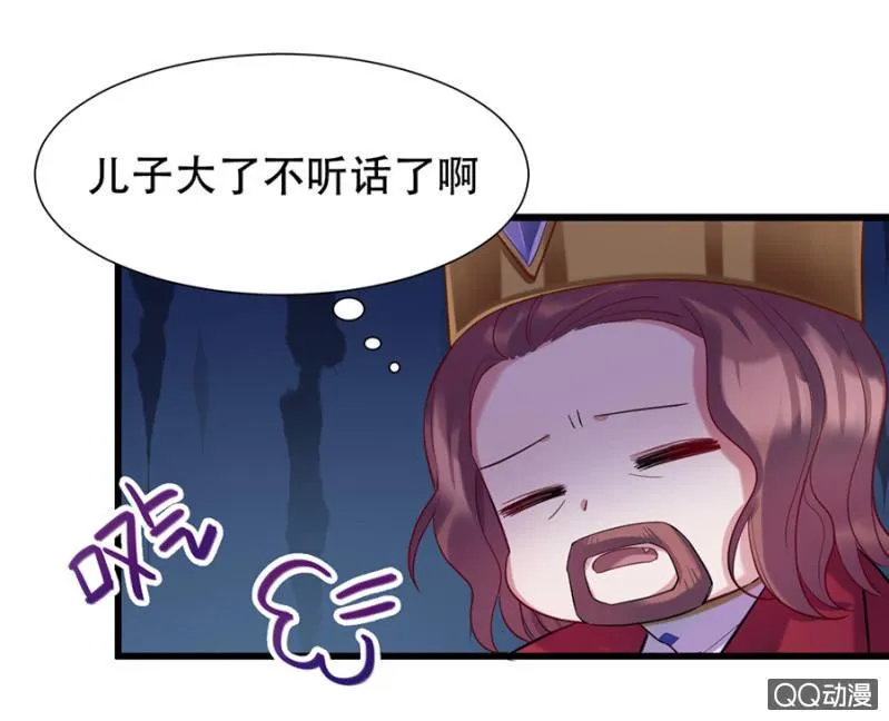 奇怪的呼唤 第18页