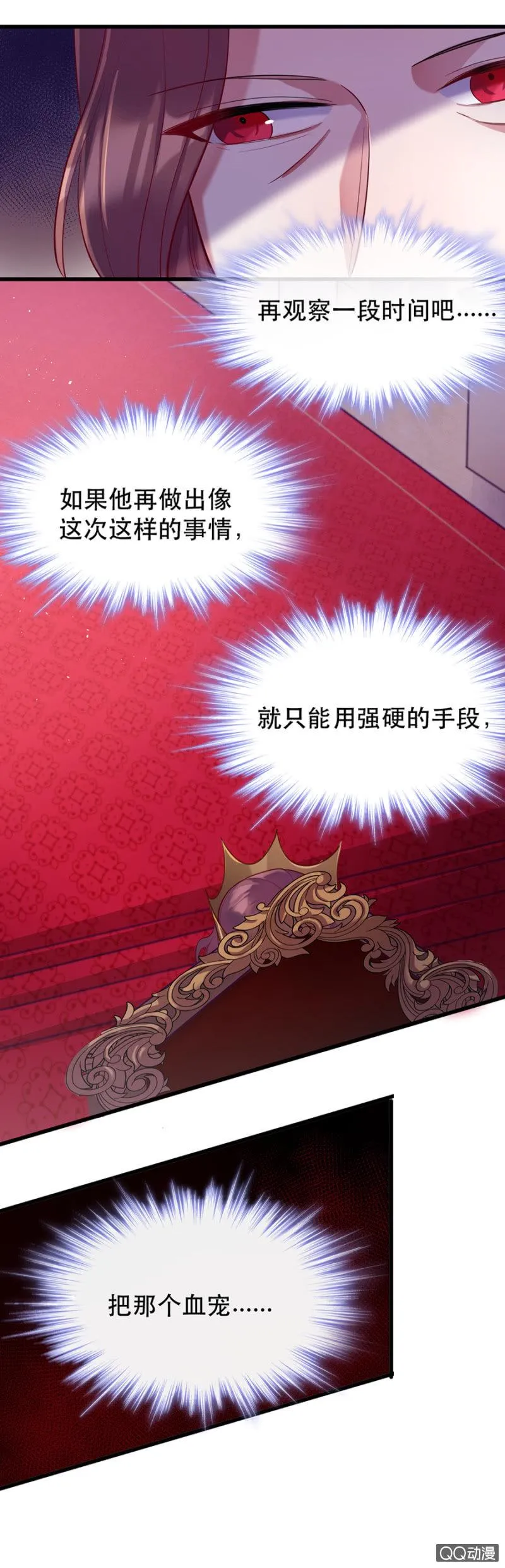 奇怪的呼唤 第19页