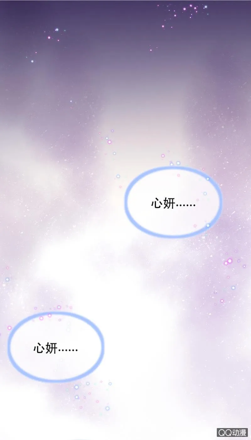 奇怪的呼唤 第20页