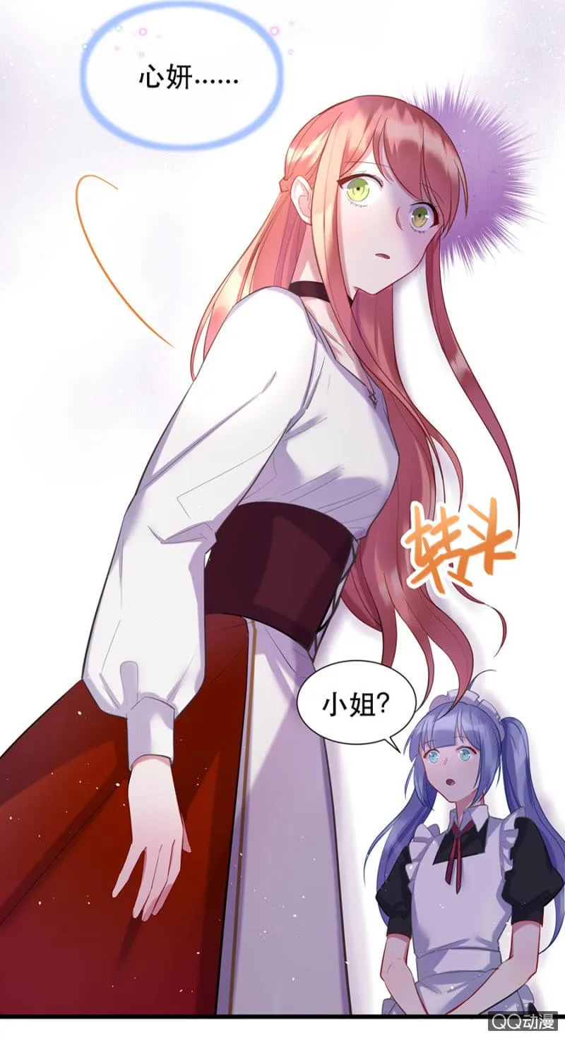 奇怪的呼唤 第21页