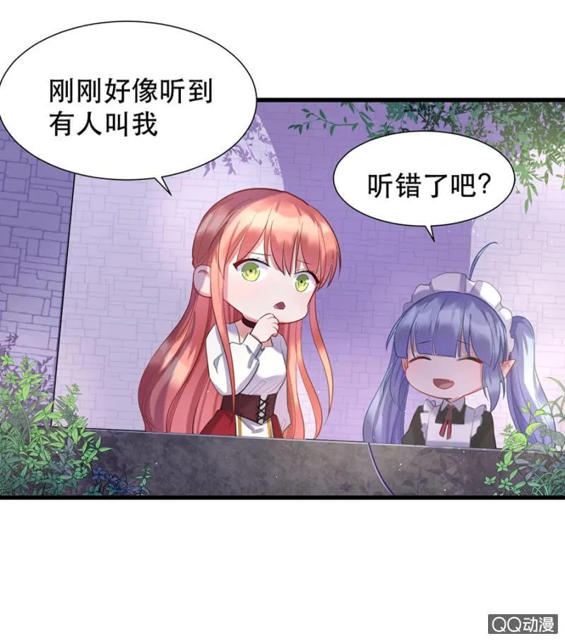 奇怪的呼唤 第22页