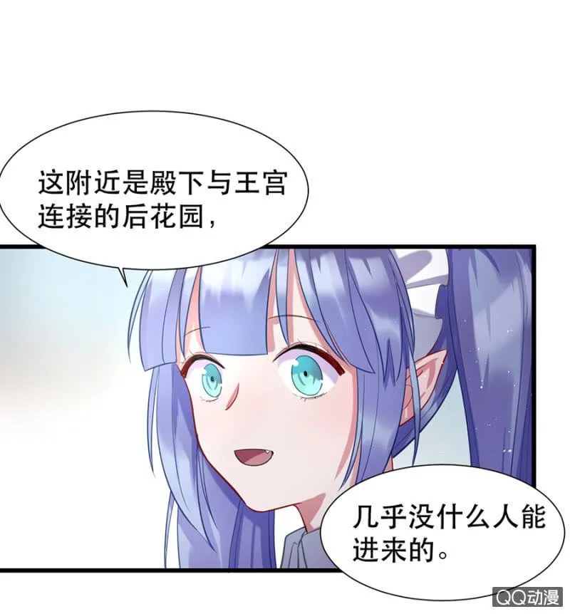 奇怪的呼唤 第23页