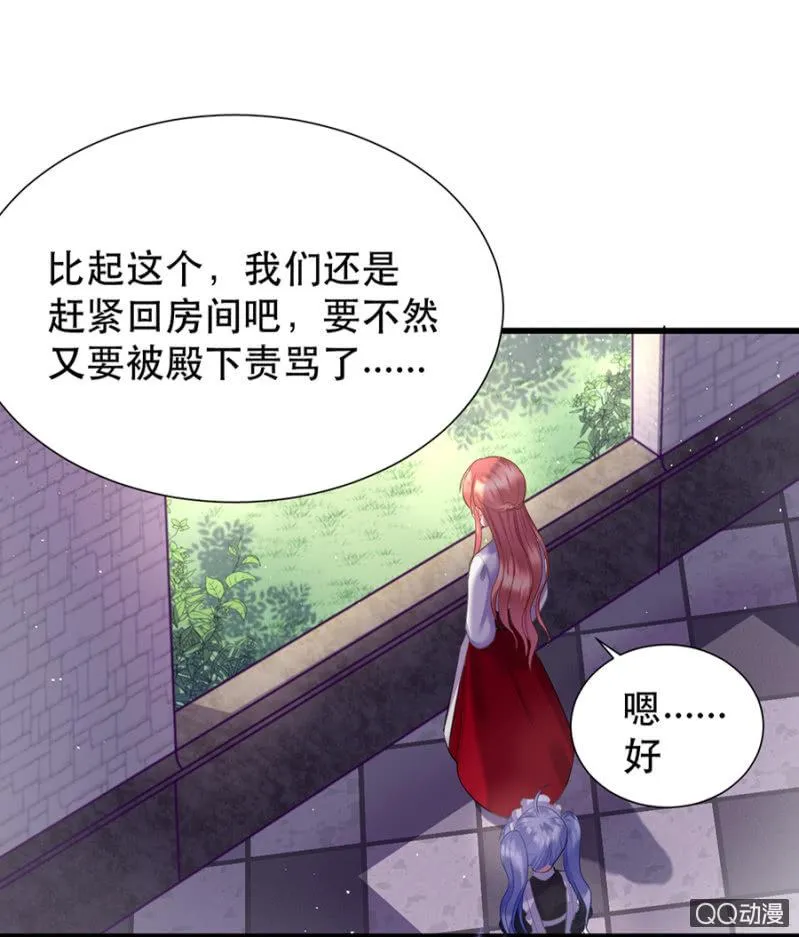 奇怪的呼唤 第24页