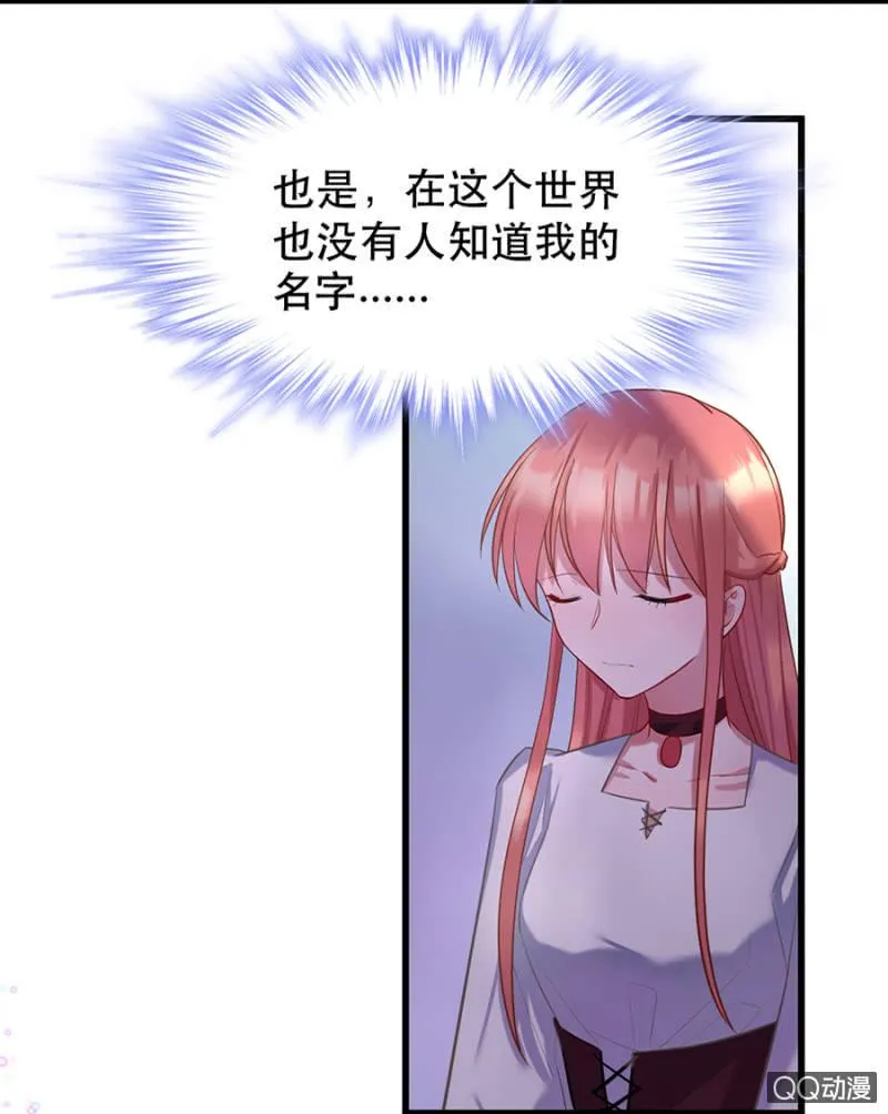 奇怪的呼唤 第25页