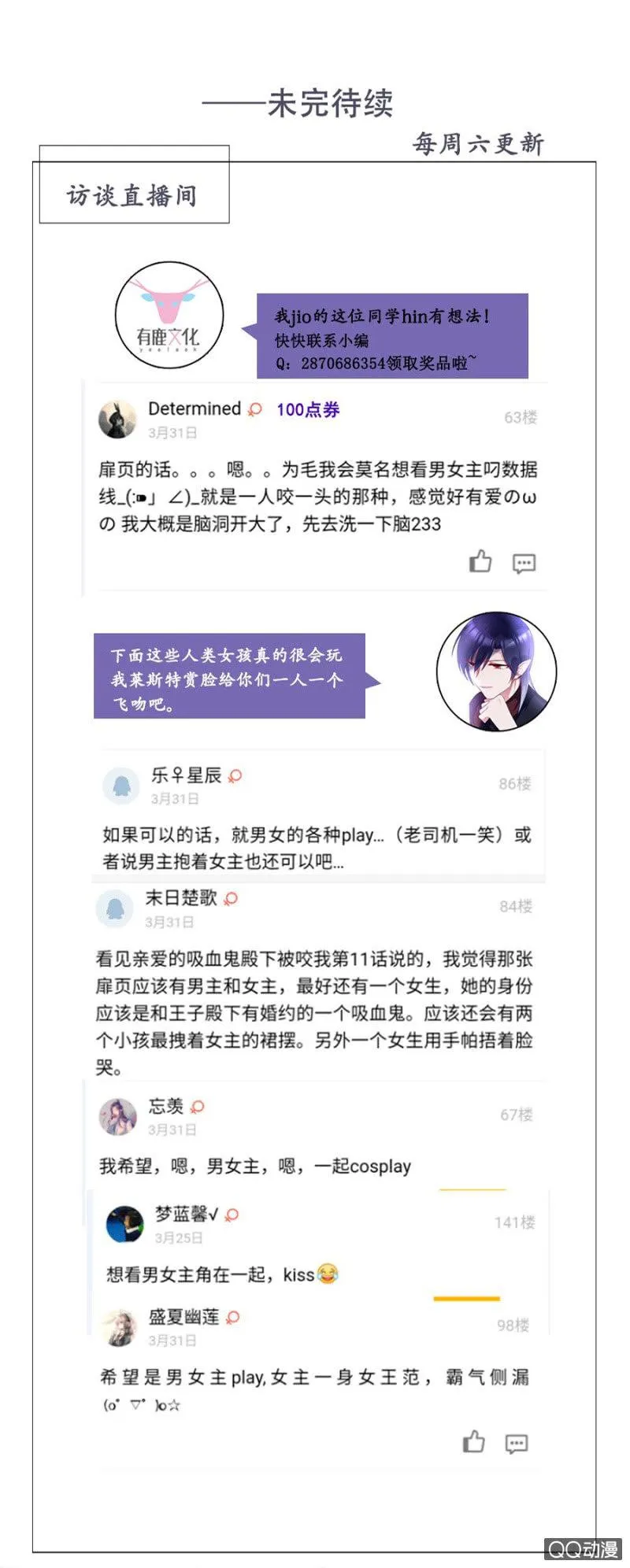 奇怪的呼唤 第28页