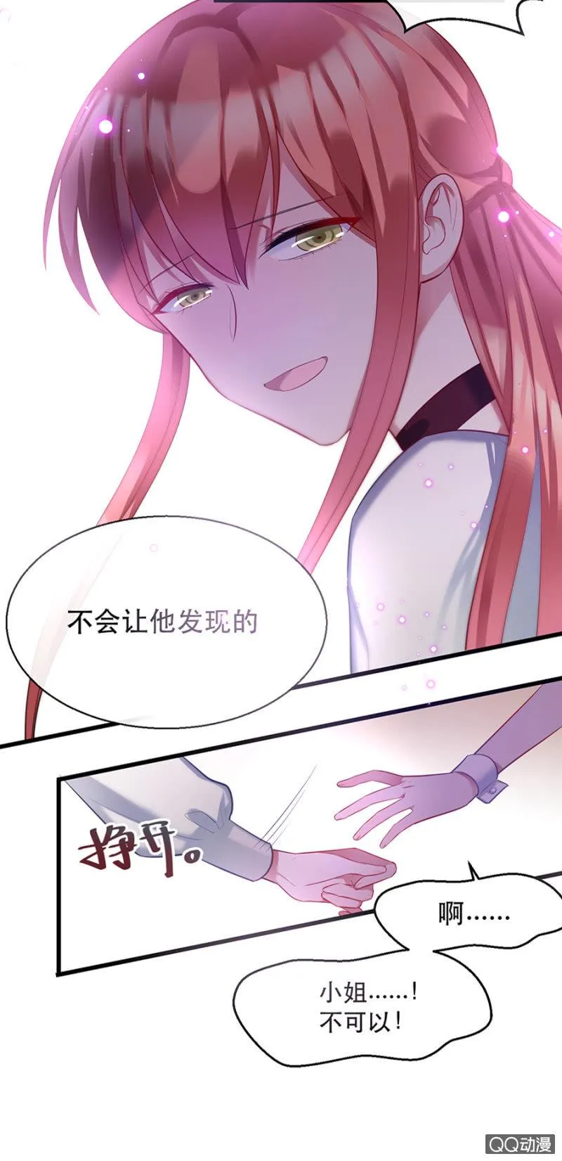 克里斯 第6页