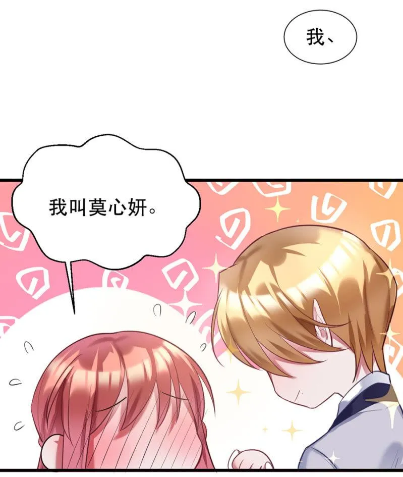 专属女仆 第3页