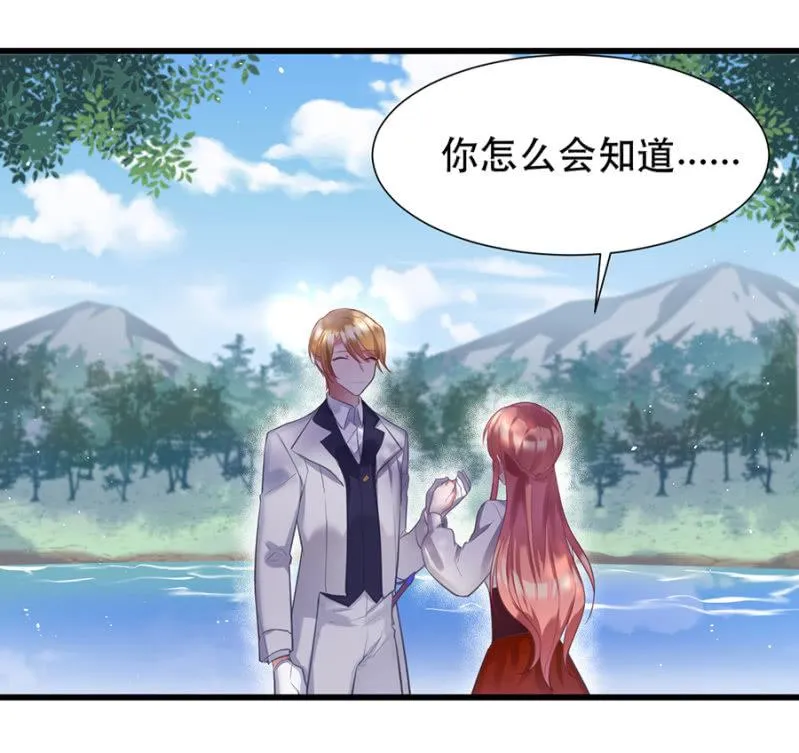 专属女仆 第5页