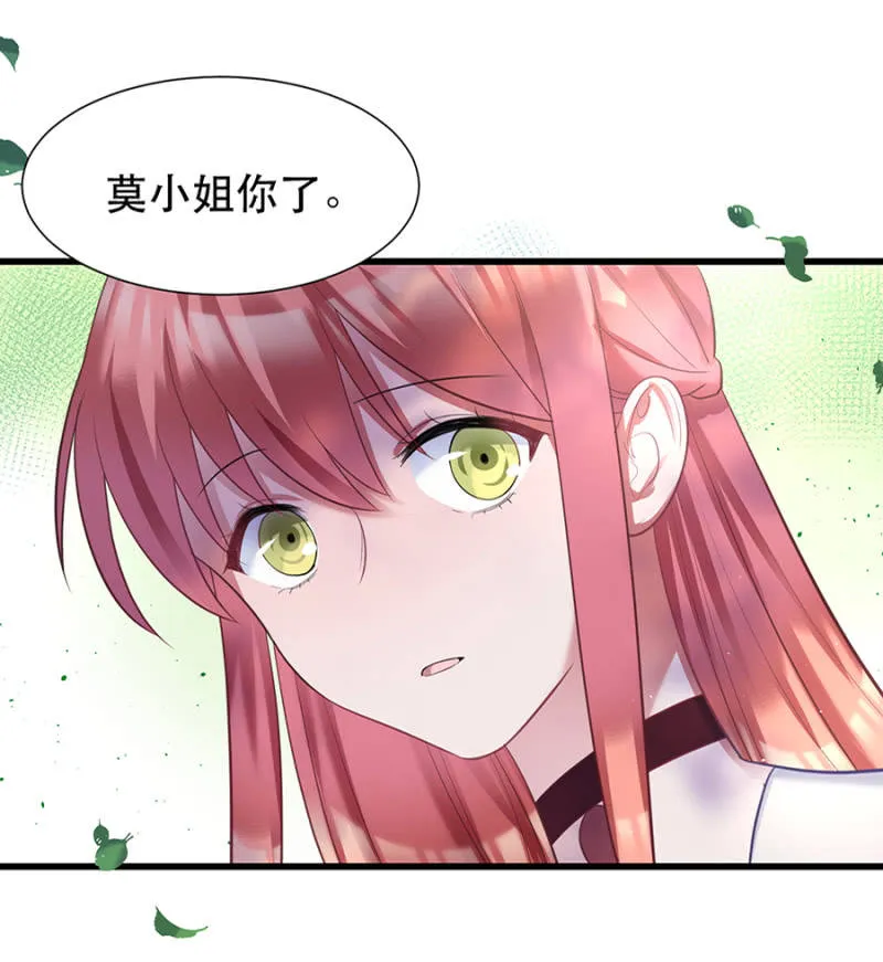 专属女仆 第7页