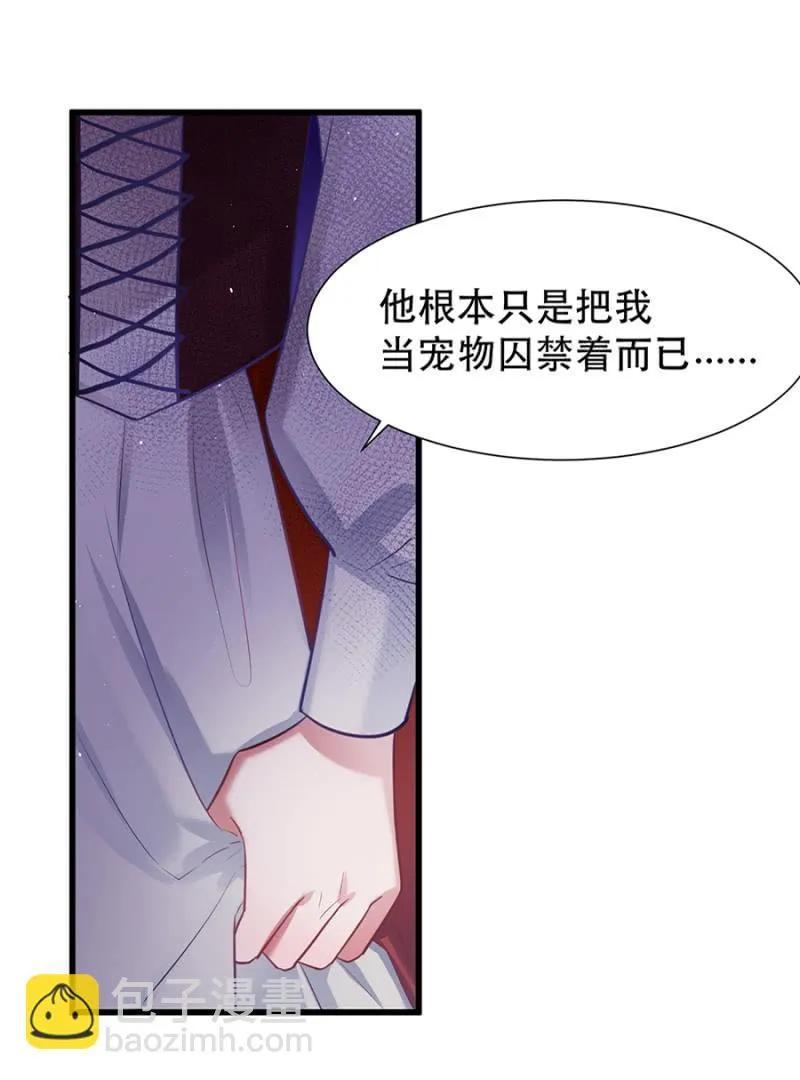专属女仆 第10页