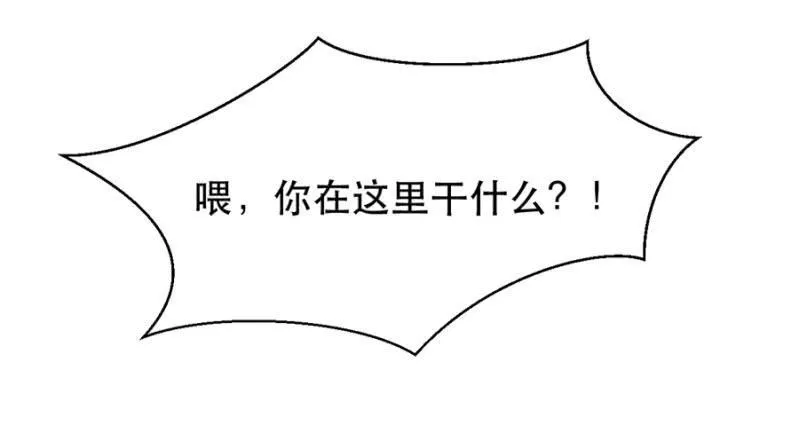 专属女仆 第13页