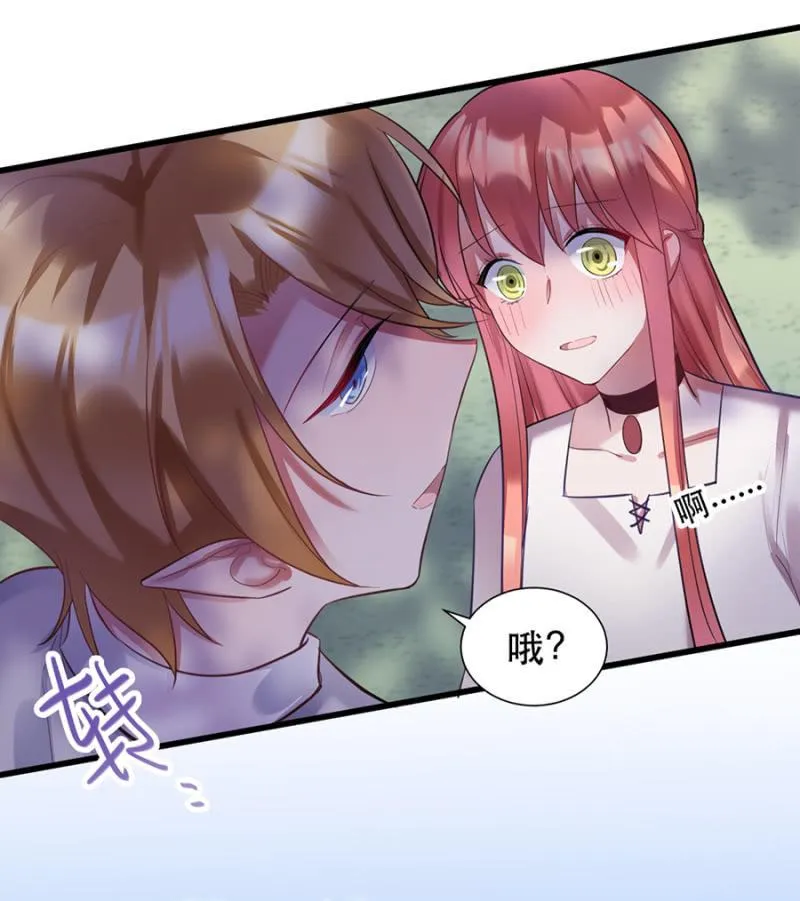 专属女仆 第14页