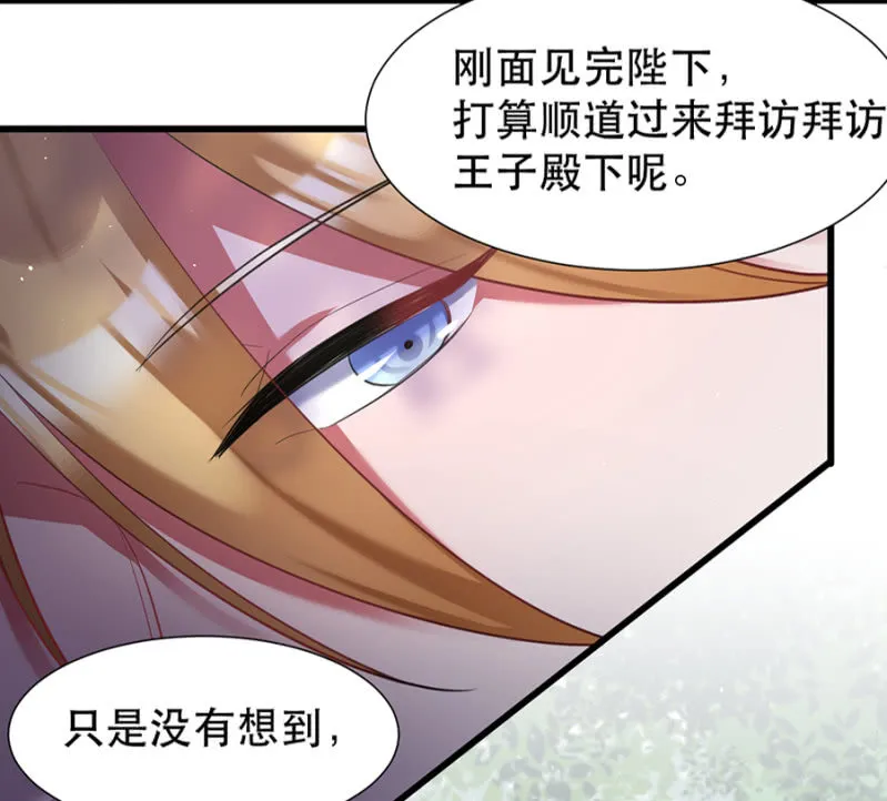 专属女仆 第17页
