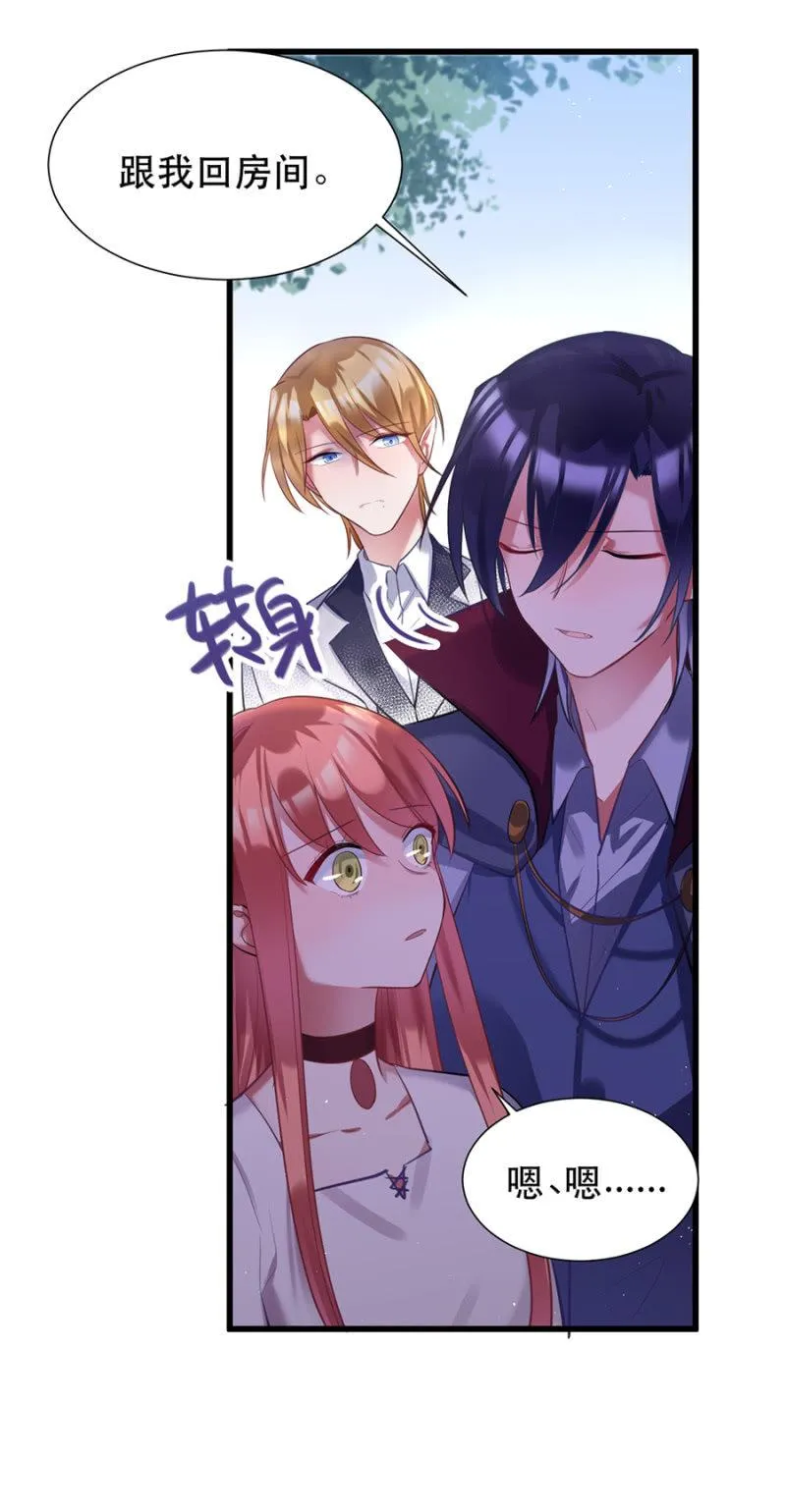 专属女仆 第22页