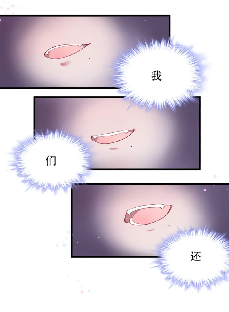 专属女仆 第24页