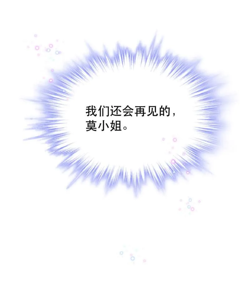专属女仆 第25页