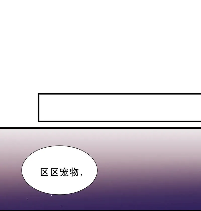 专属女仆 第26页