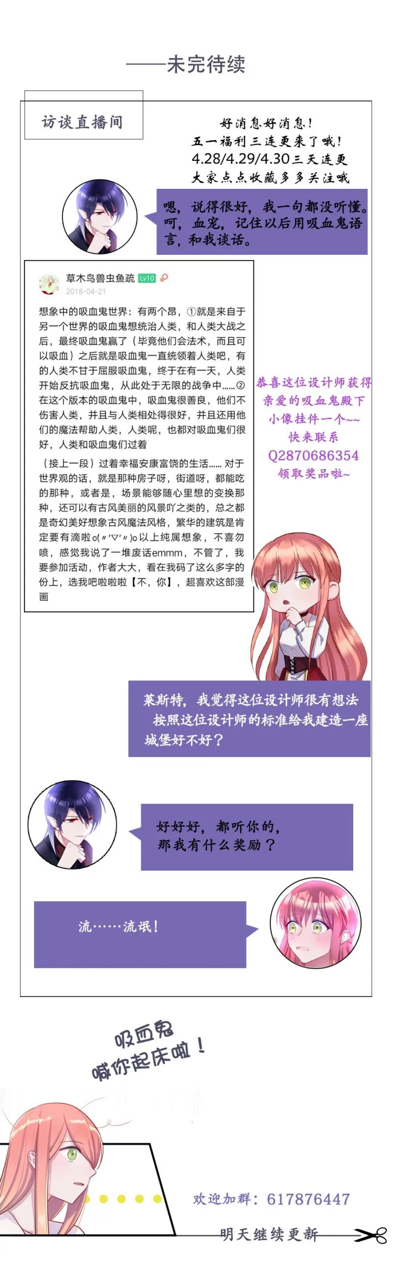 专属女仆 第30页