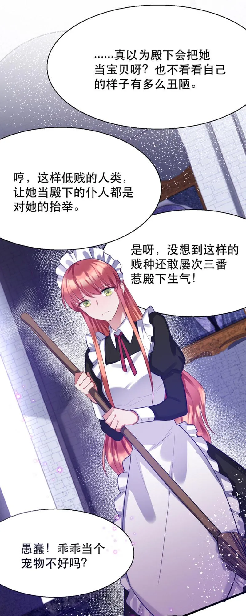 有意思的事情 第8页