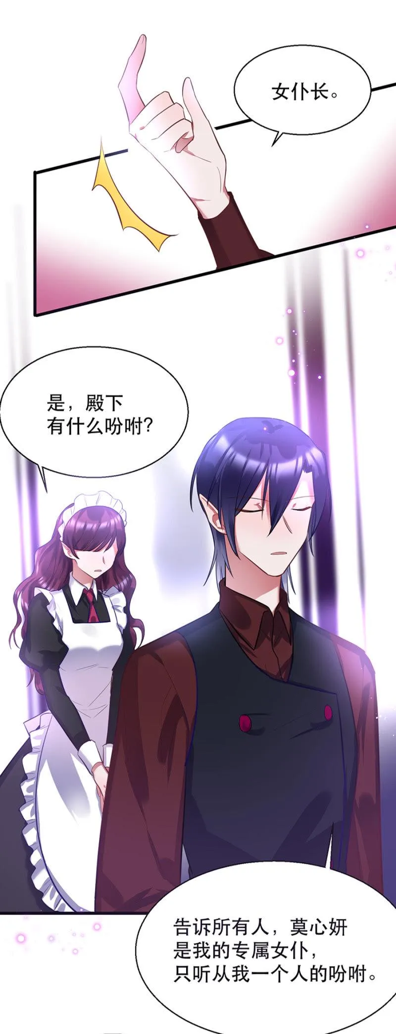 有意思的事情 第15页