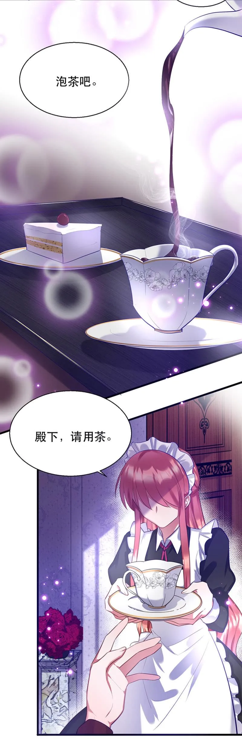 有意思的事情 第23页