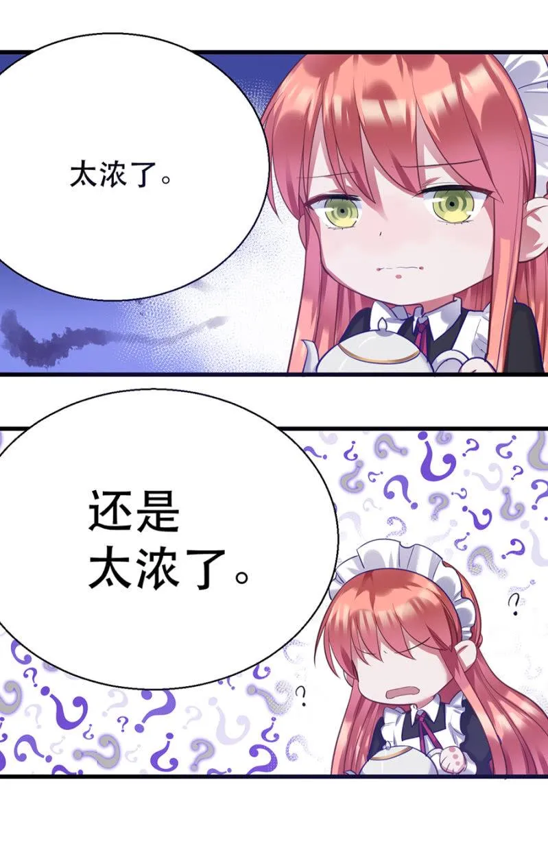 有意思的事情 第26页