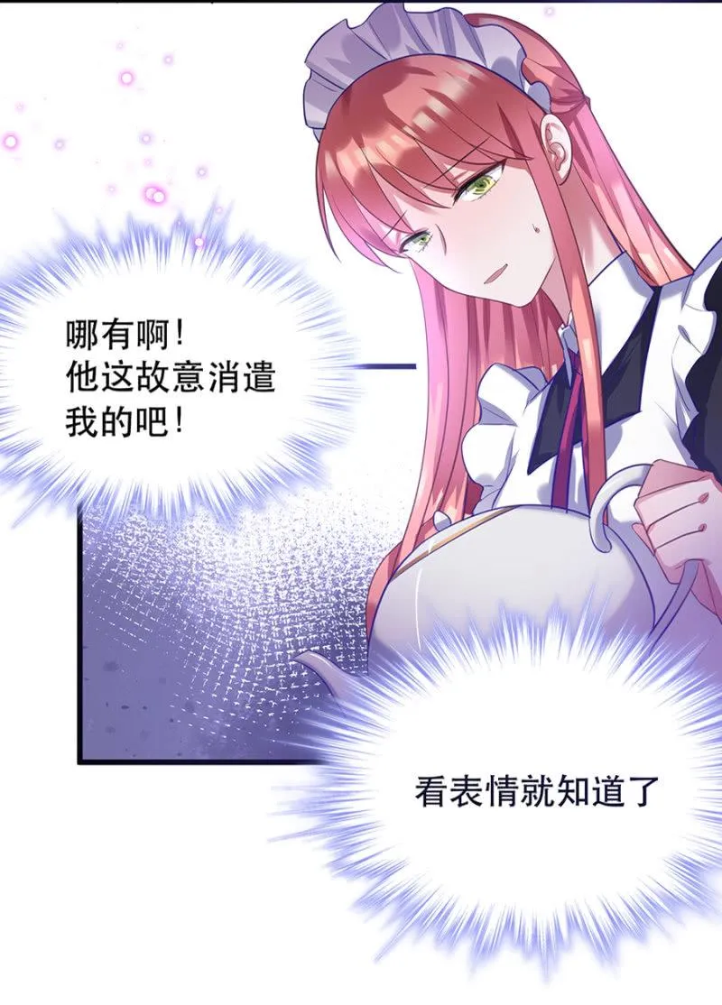 有意思的事情 第28页