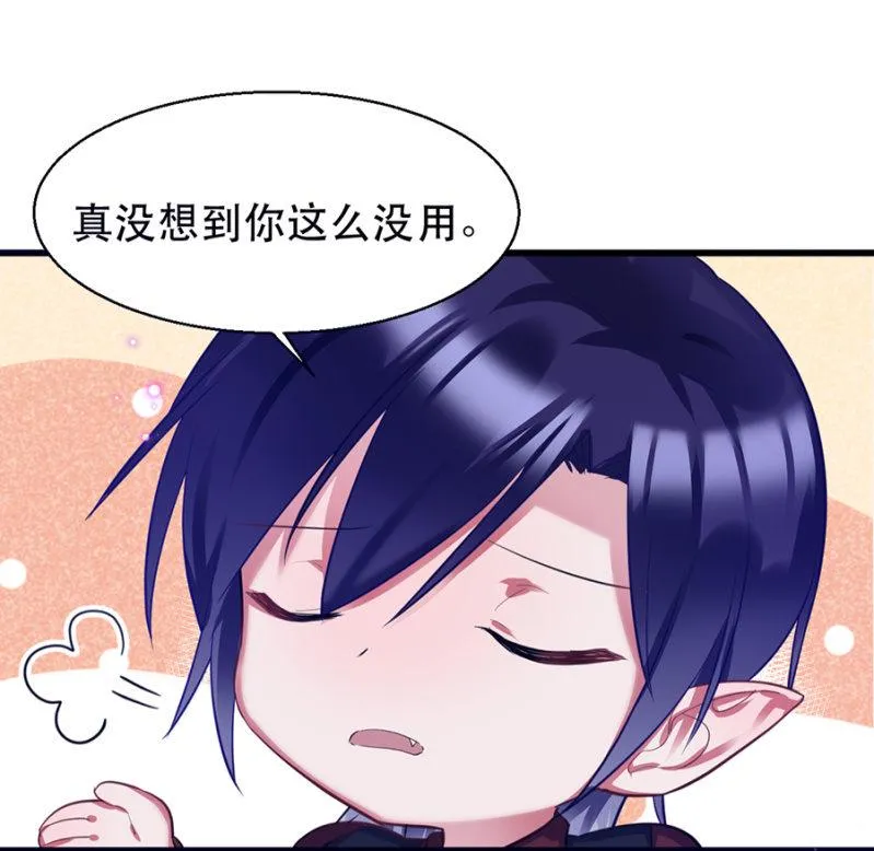 有意思的事情 第29页