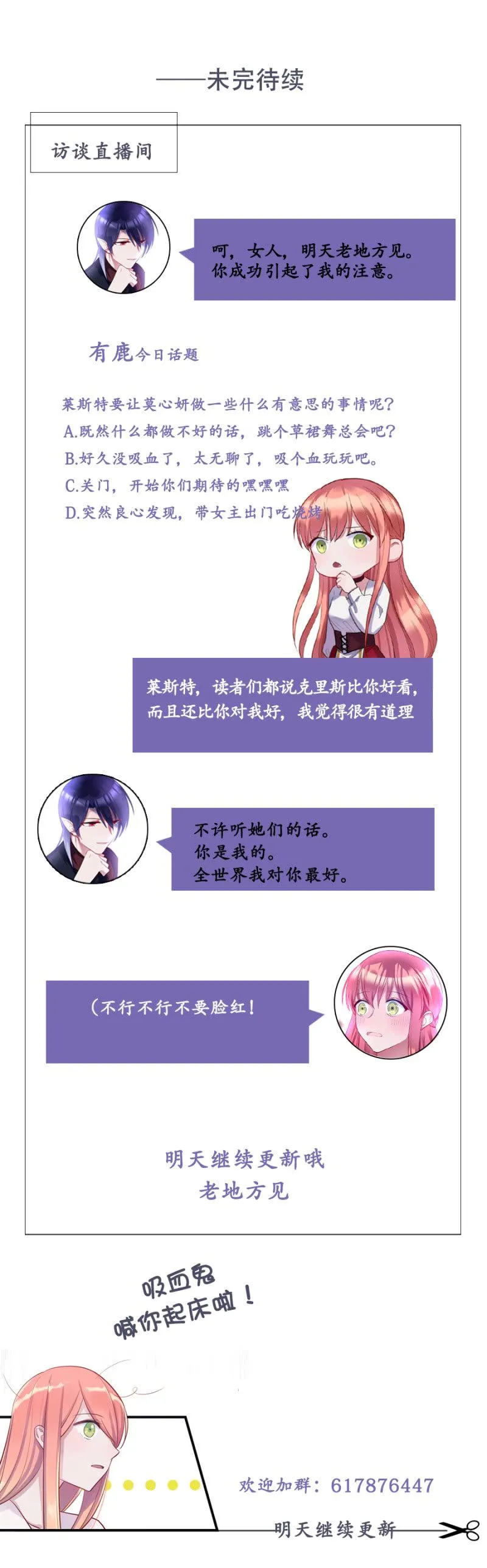 有意思的事情 第31页