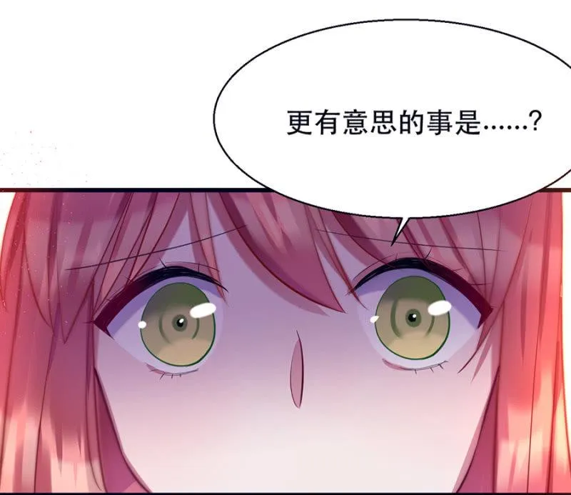 这么主动？ 第3页