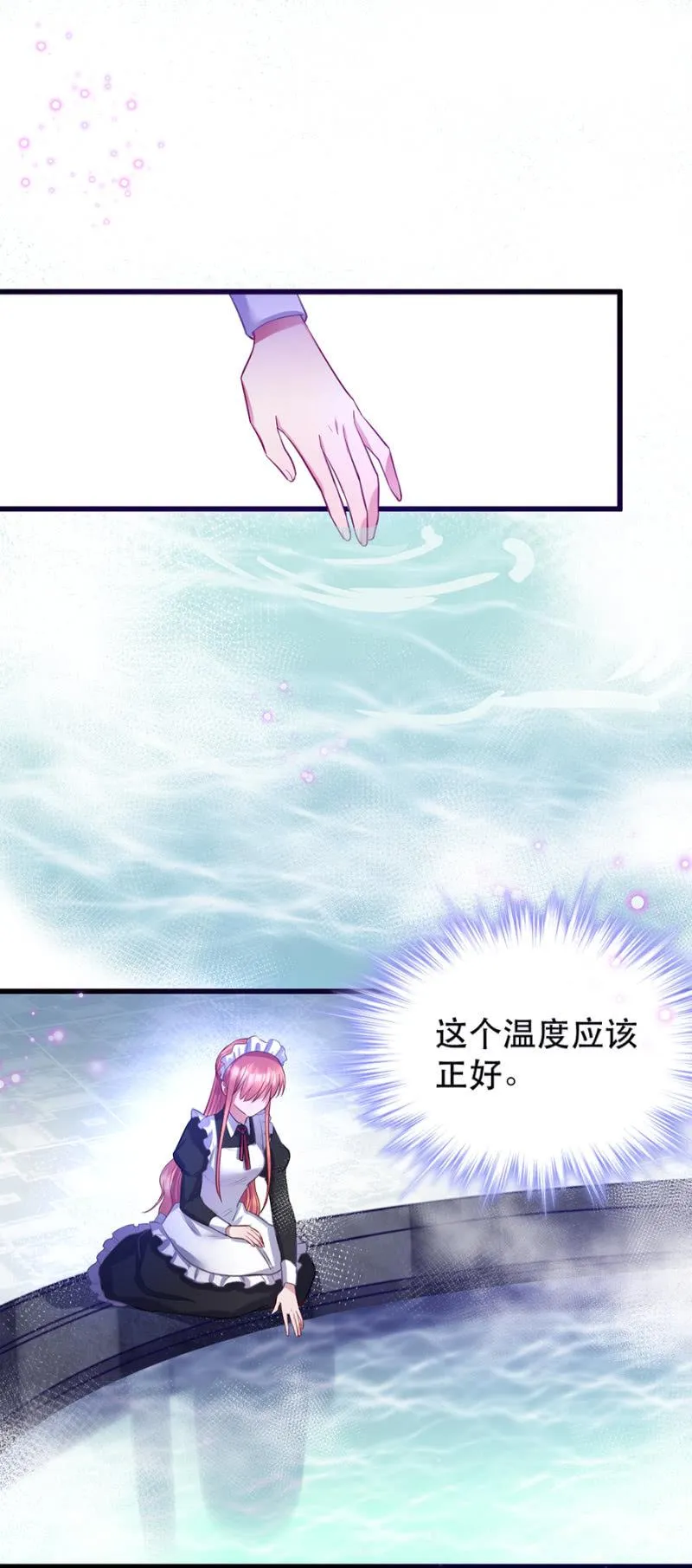 这么主动？ 第5页