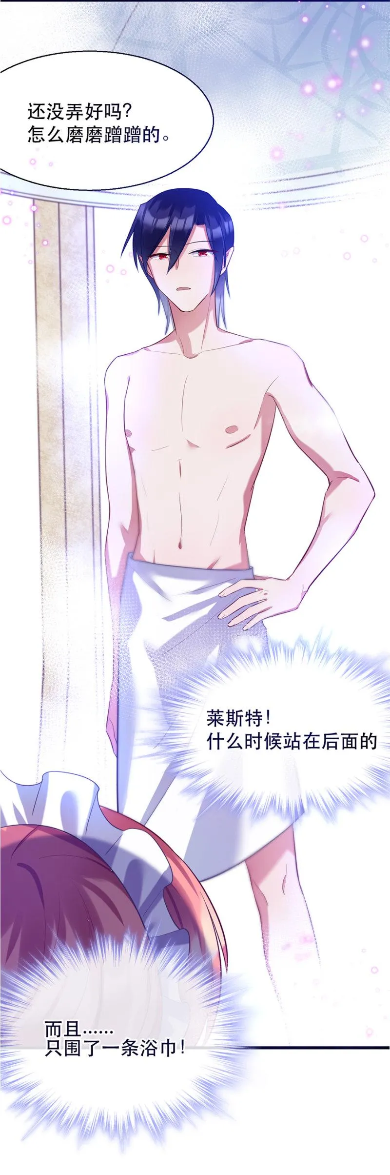 这么主动？ 第8页