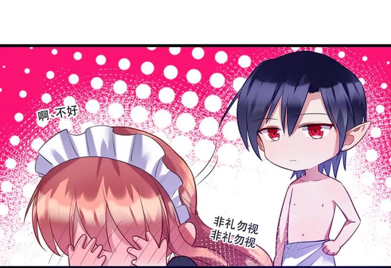 这么主动？ 第9页