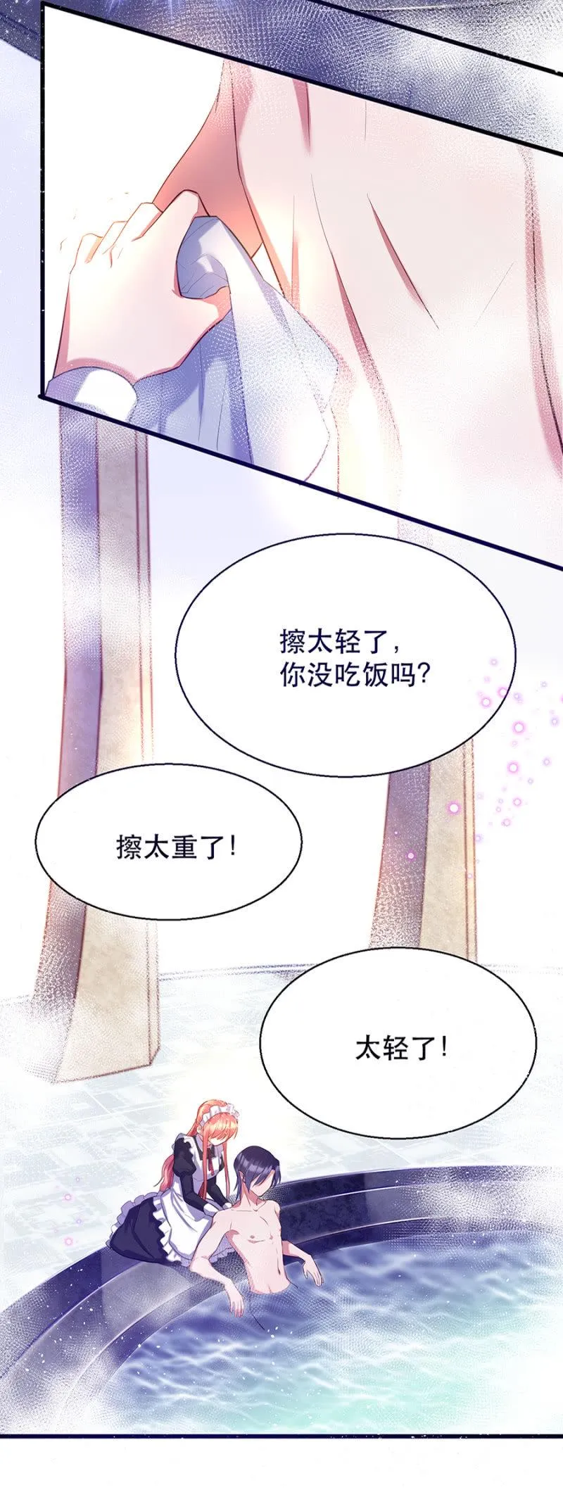 这么主动？ 第15页