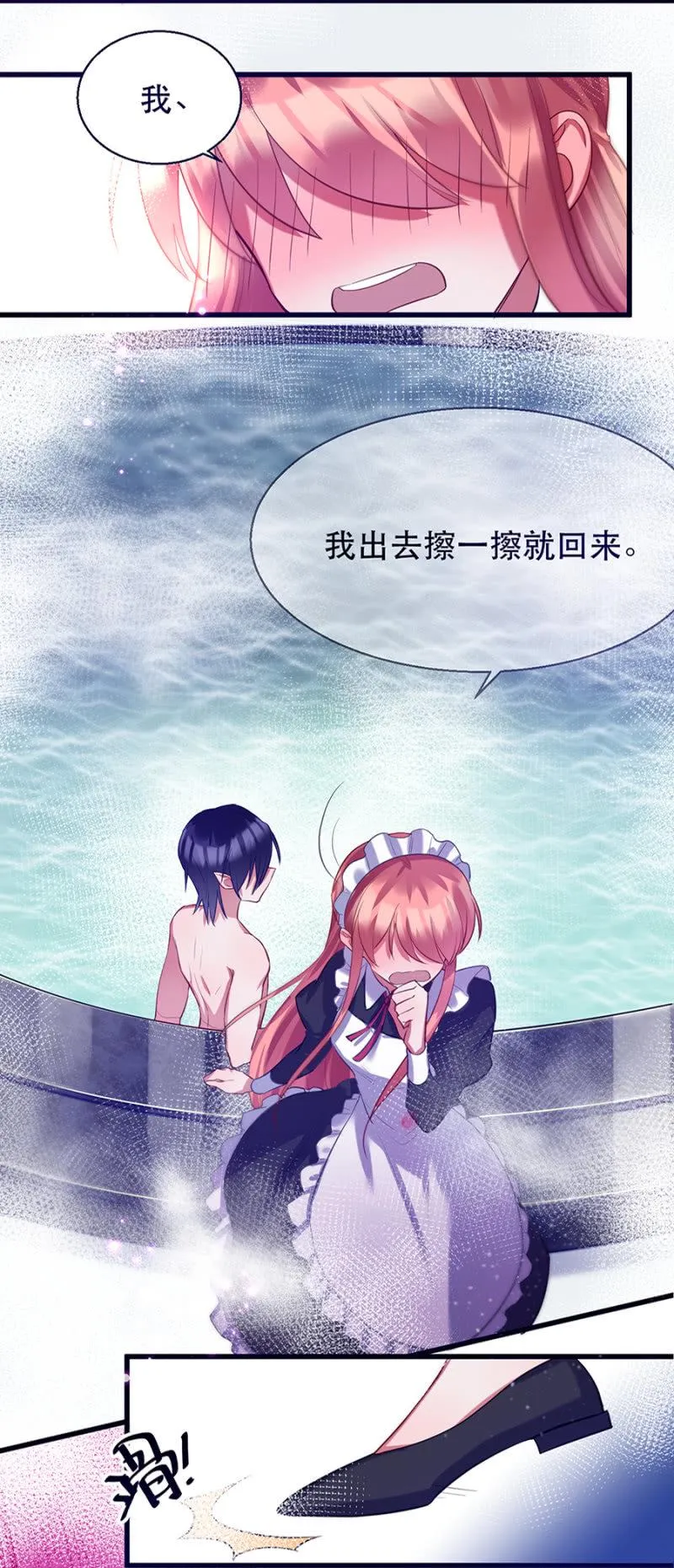 这么主动？ 第18页