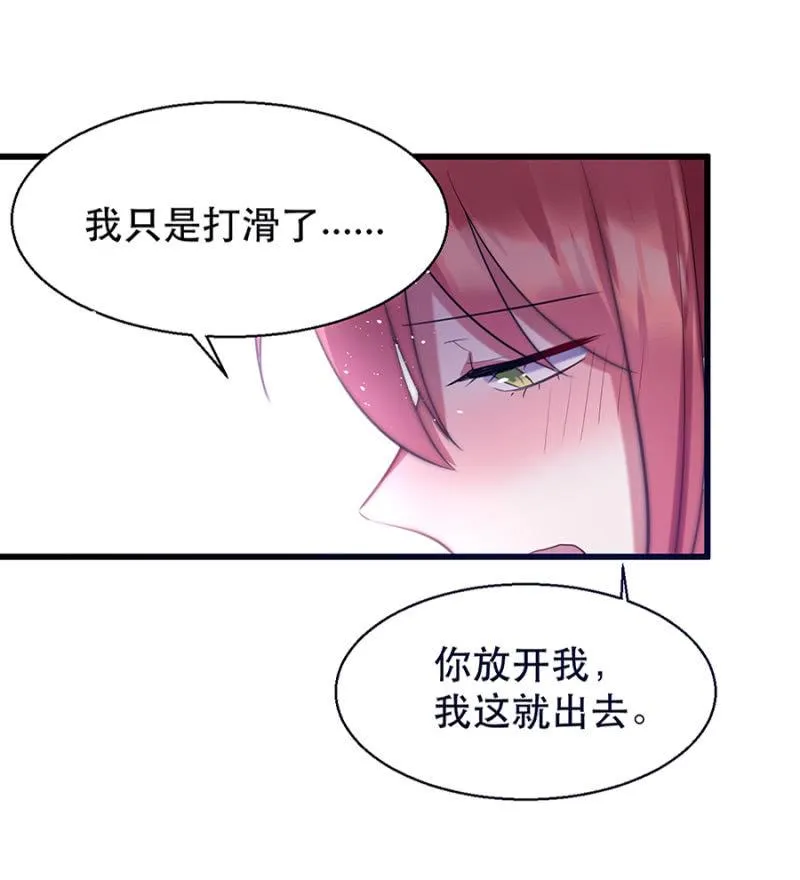 这么主动？ 第21页