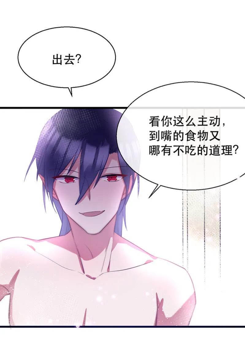 这么主动？ 第22页