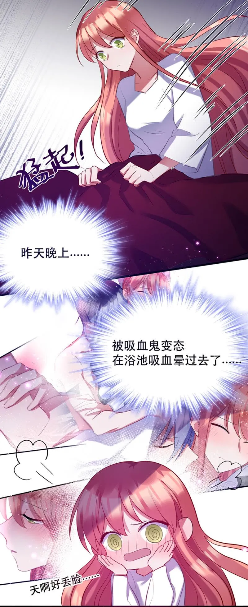 这么主动？ 第28页