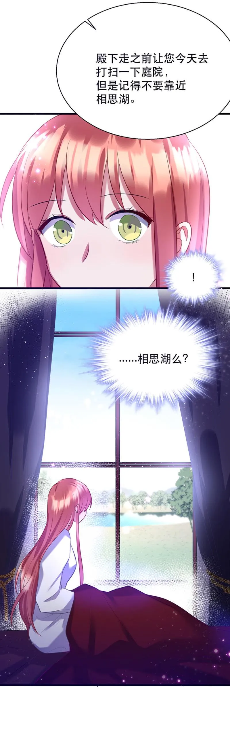 这么主动？ 第31页