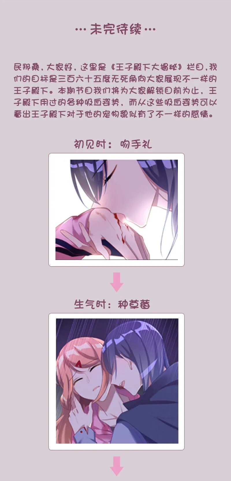 这么主动？ 第32页