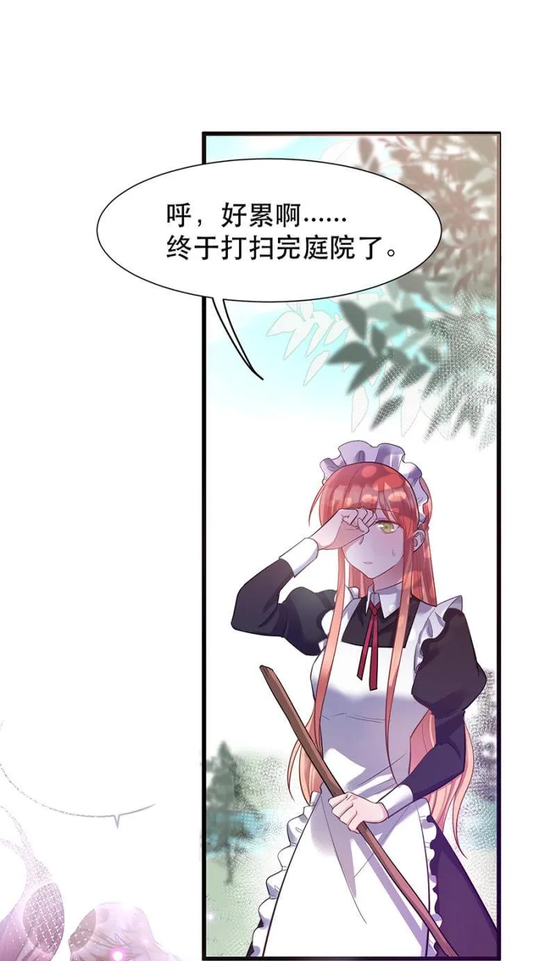 一样的世界 第2页