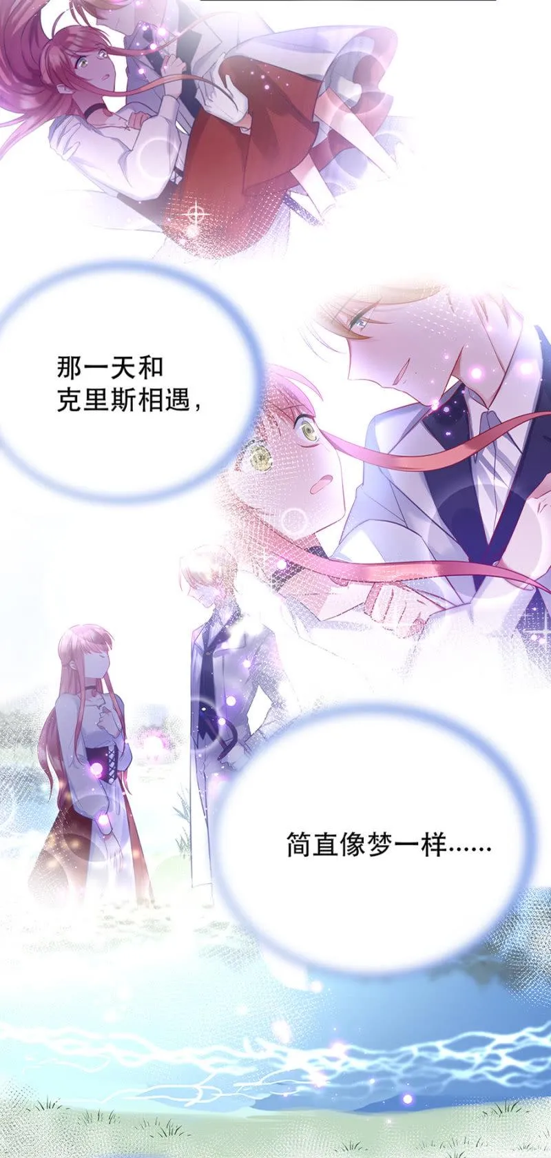 一样的世界 第3页