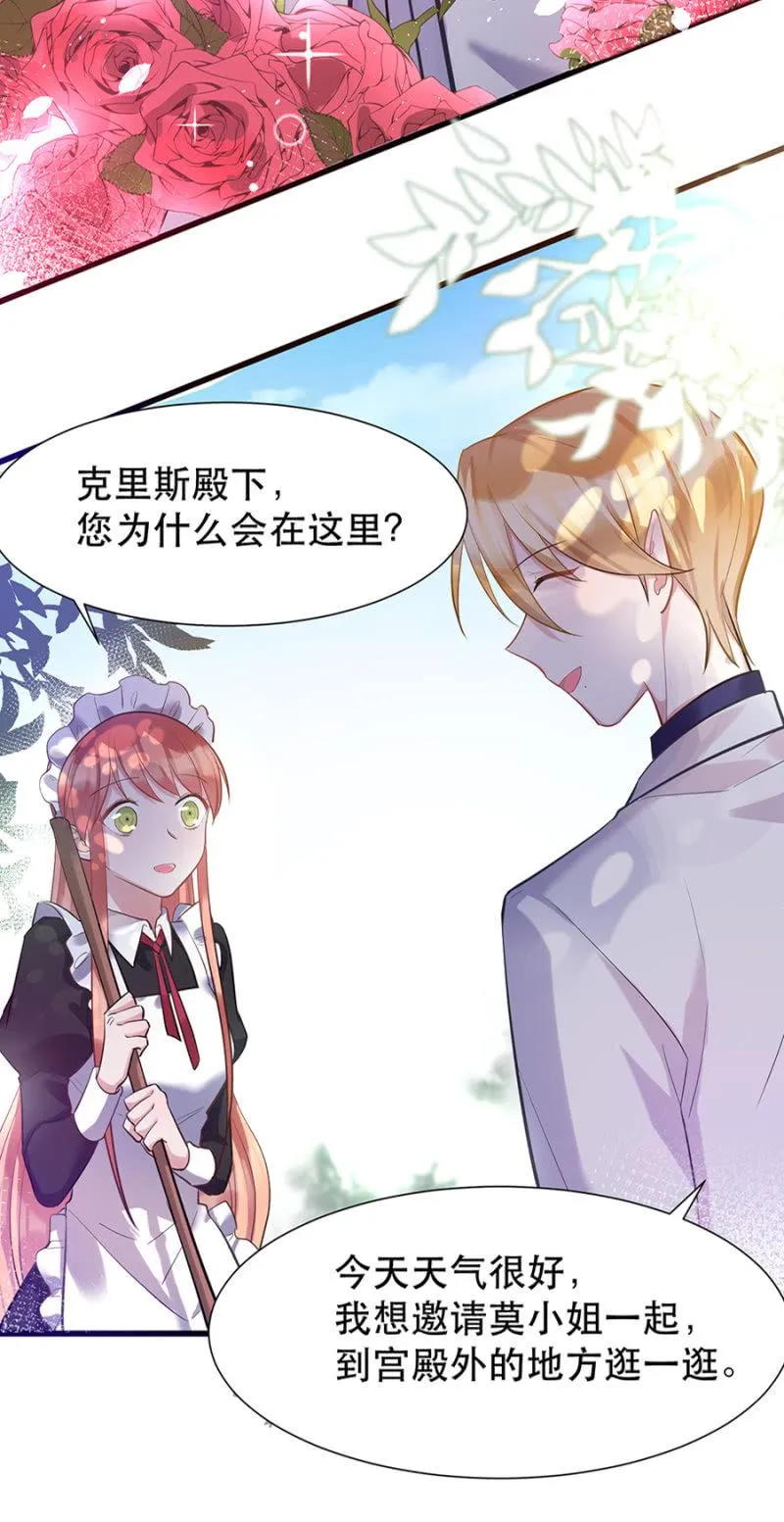 一样的世界 第7页