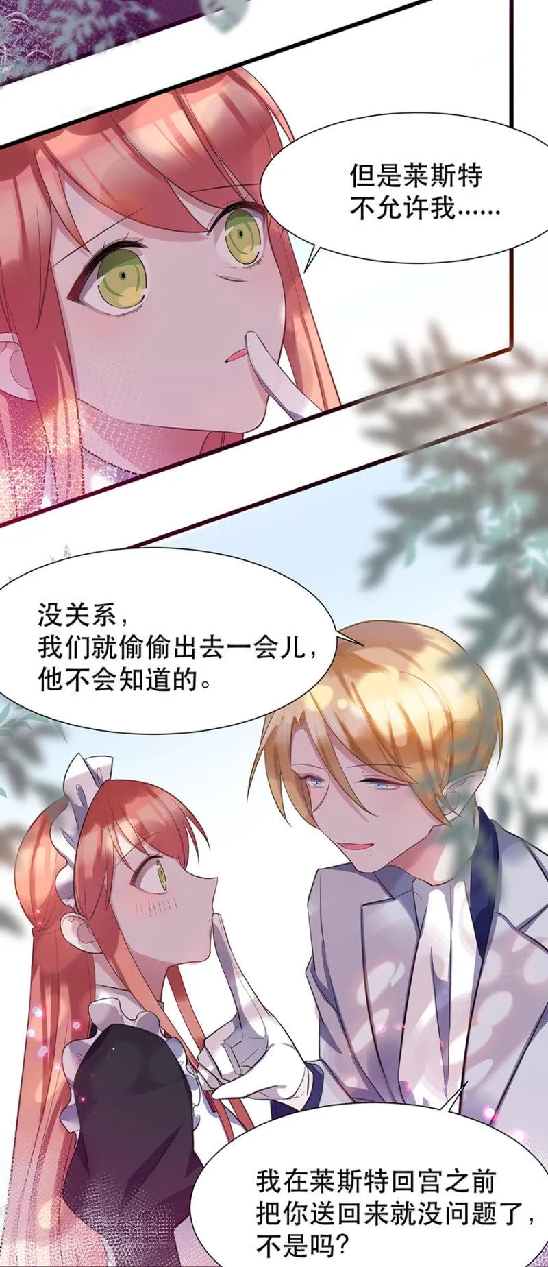 一样的世界 第9页