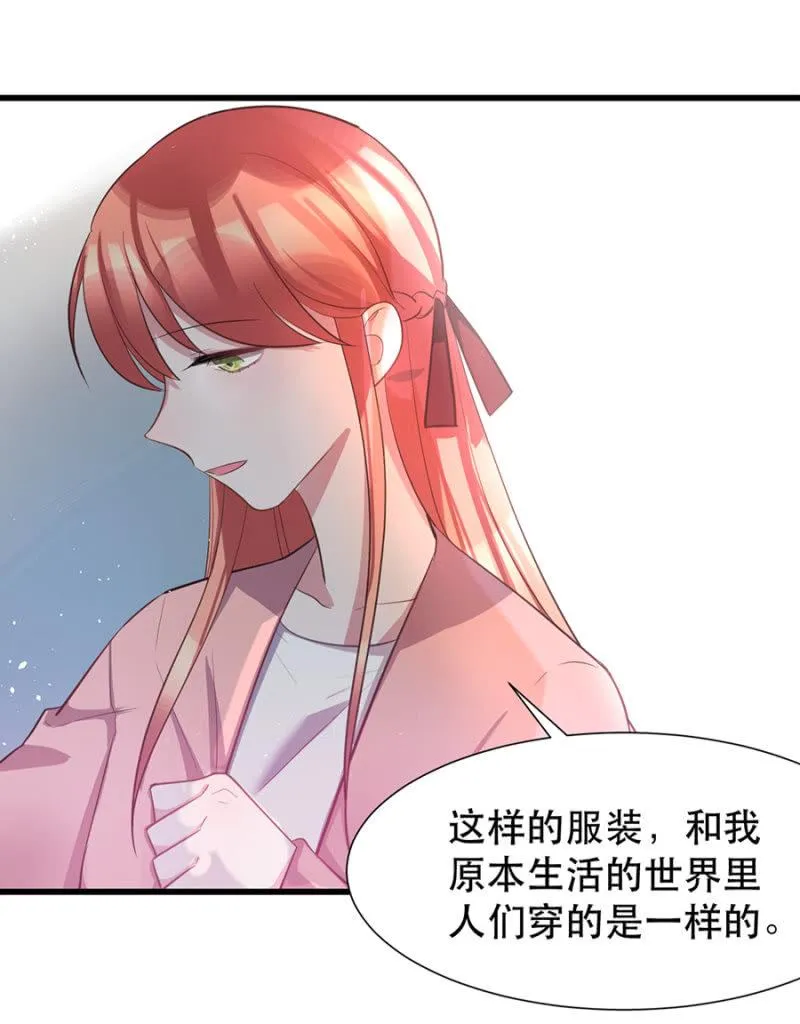 一样的世界 第15页