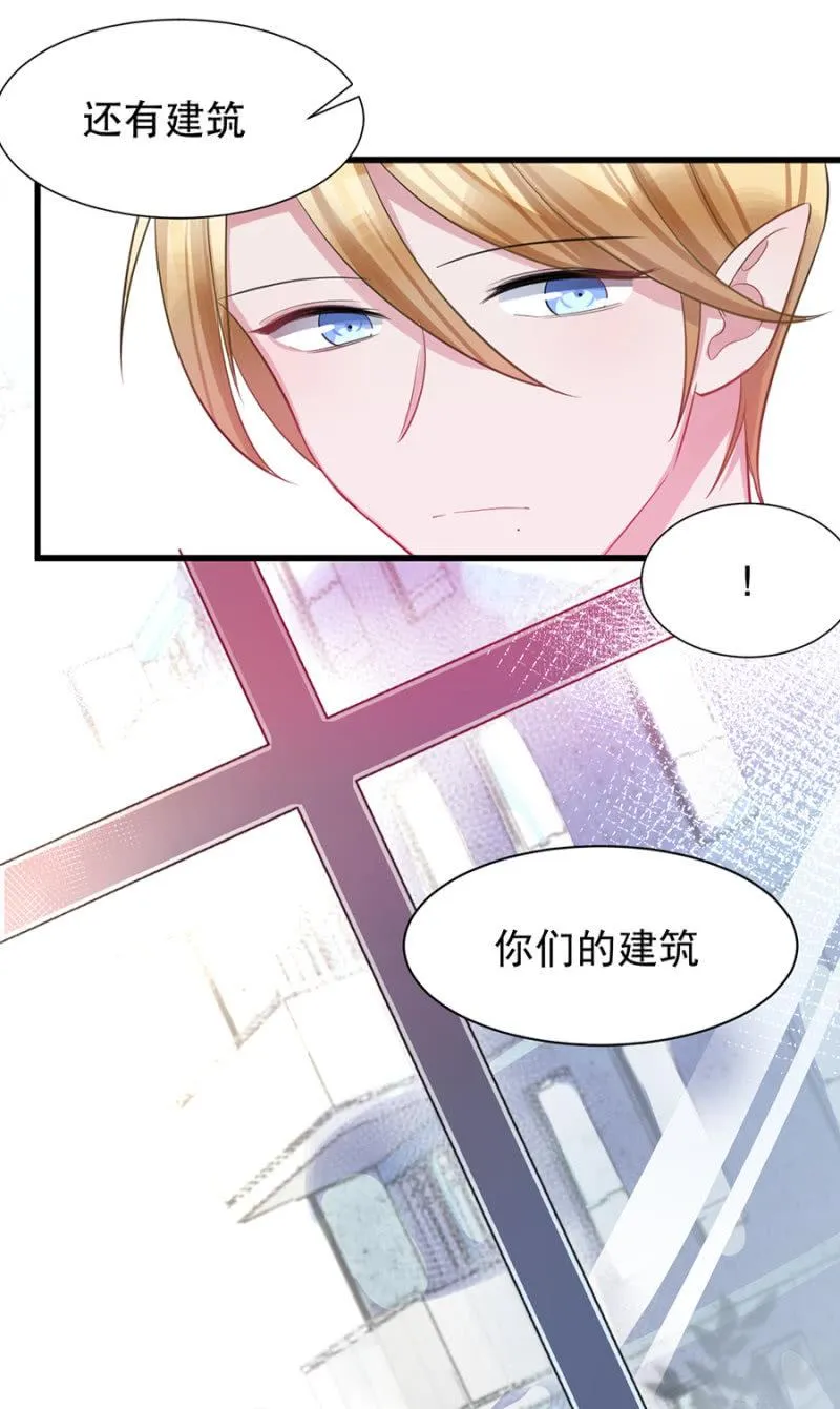 一样的世界 第16页