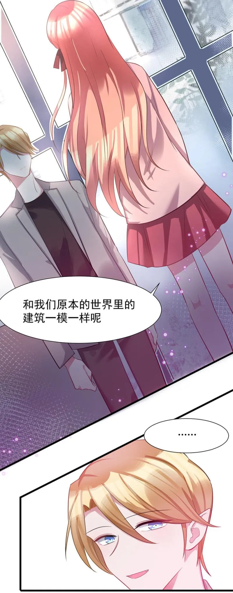 一样的世界 第17页
