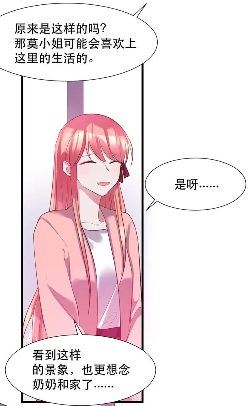 一样的世界 第18页