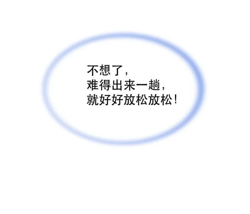 一样的世界 第21页
