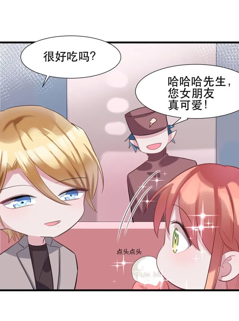 一样的世界 第26页